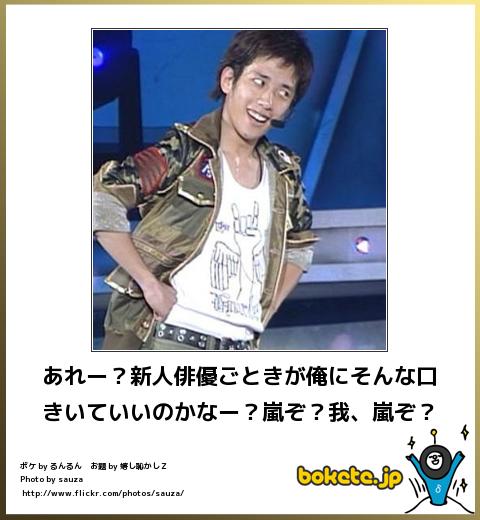ジャニーズの面白い画像を貼っていくトピ