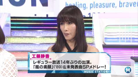 本当にキムタクが悪いのか 独占激白!「元凶」と名指しされた工藤静香の反論
