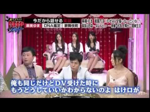 麻美ゆま　波乱万丈「なぜA○女優になったのか？」12 - YouTube