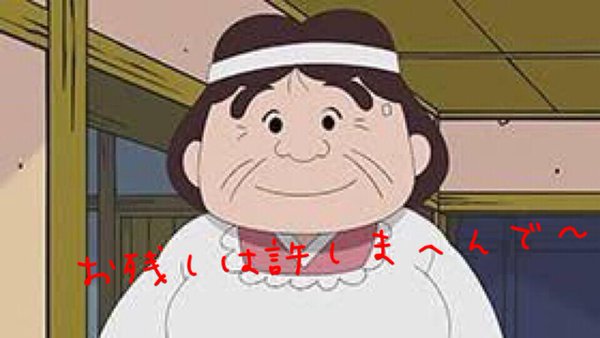 「忍たま乱太郎」好きな人