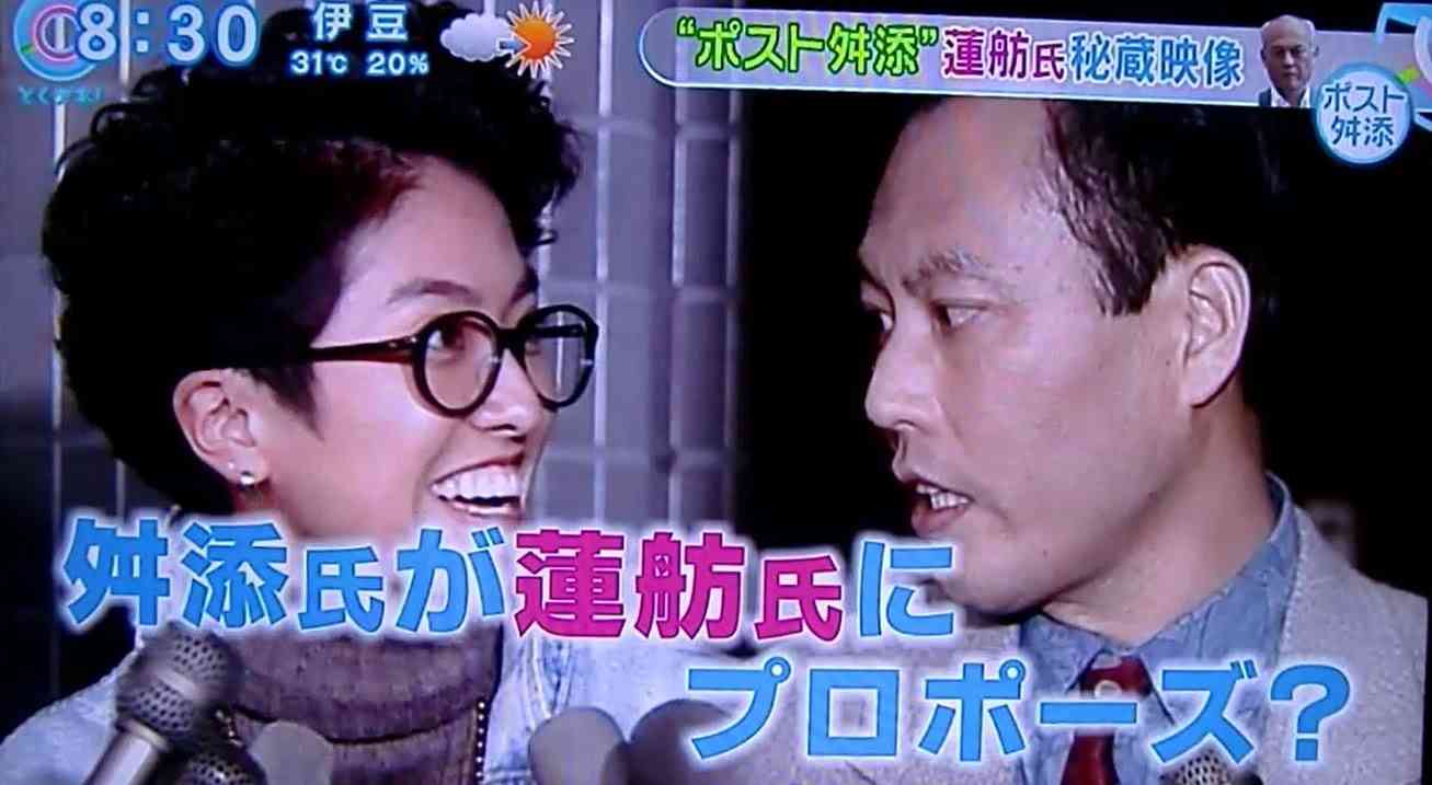 民進党 新代表に蓮舫氏