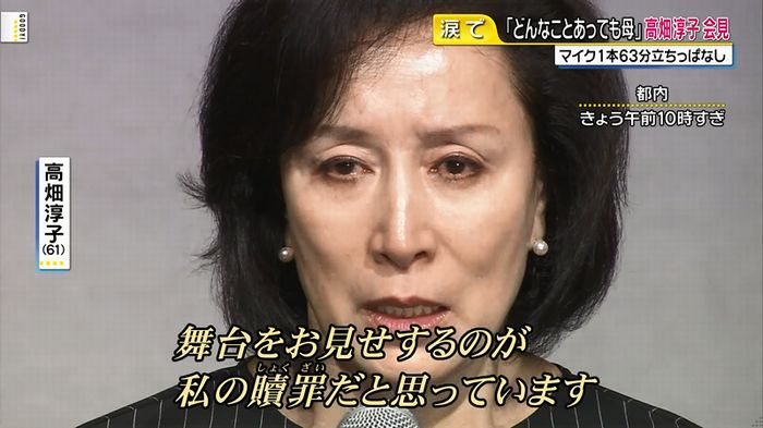 【高畑裕太釈放】弁護士「合意があるものと思っていた」「裁判になっていれば無罪主張をした」母・淳子は謝罪「ご迷惑を…」