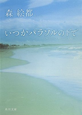 穏やかな気持ちになる優しい映画・小説