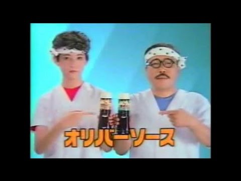 【懐かCM】1980年代 オリバーソース オリバーお好み焼ソース ～Nostalgic CM of Japan～ - YouTube