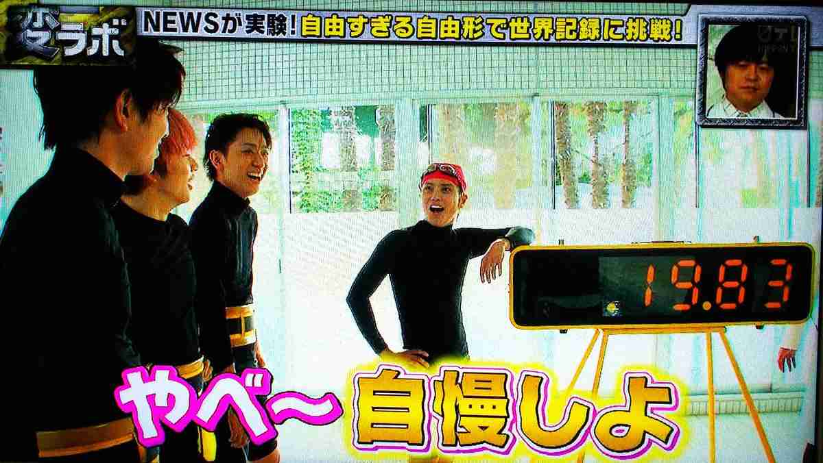 手越祐也あるある