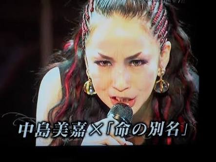 中島美嘉がアップした打ち上げ写真がちょっと怖い…この金髪美女って中島さん!?