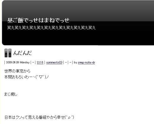 マツコ・デラックス 陰謀論持ち上がった8.6秒バズーカーに同情「かわいそうだった」