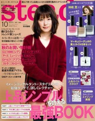 “着衣”AKB48小嶋陽菜表紙の「sweet」、発売から10日で40万部完売