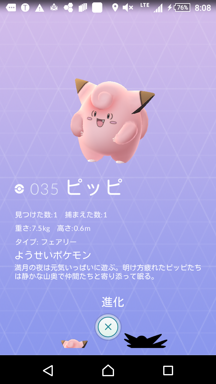 『ポケモンGO』をプレイしてる方専用トピpart3