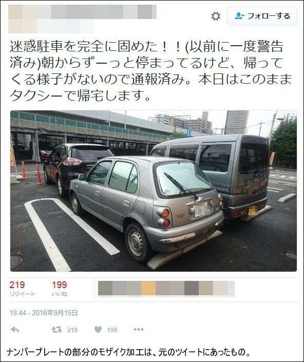 セブンイレブンのオーナー「迷惑な車を駐車場から脱出不可にしてやった！」と自慢で炎上