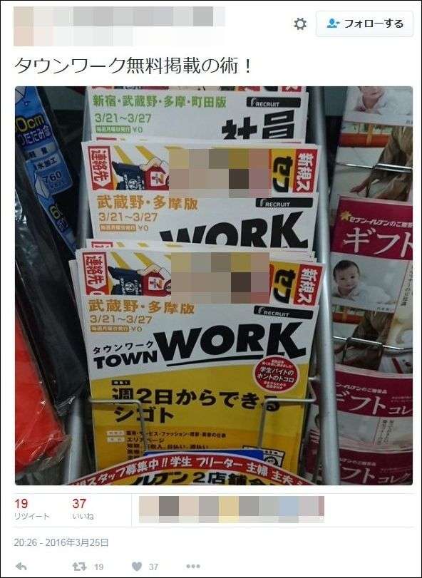 セブンイレブンのオーナー「迷惑な車を駐車場から脱出不可にしてやった！」と自慢で炎上