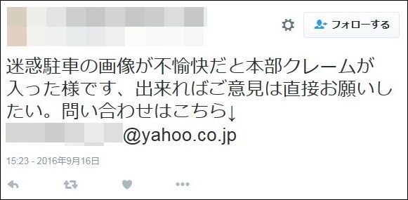 セブンイレブンのオーナー「迷惑な車を駐車場から脱出不可にしてやった！」と自慢で炎上