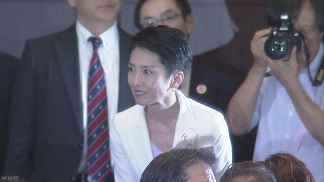 民進党 新代表に蓮舫氏