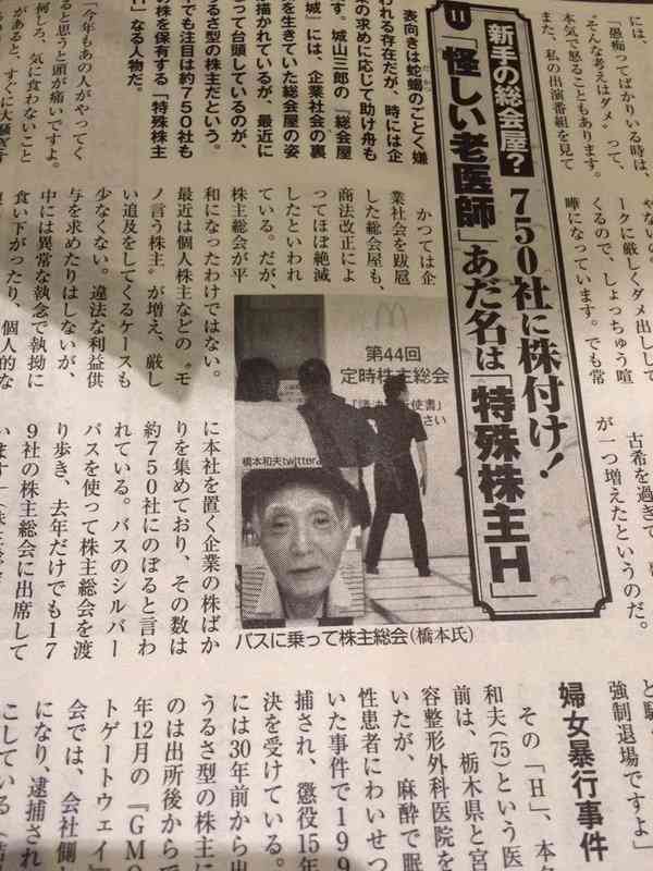 バスの運転手に文句つけていた老人が乗客の怒りを買い罵声浴びせられ無理やり降ろされる様子を撮影した動画が拡散