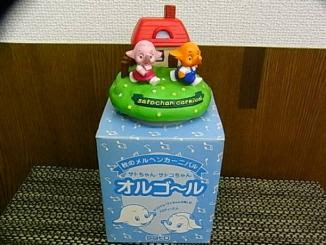 持っている非売品