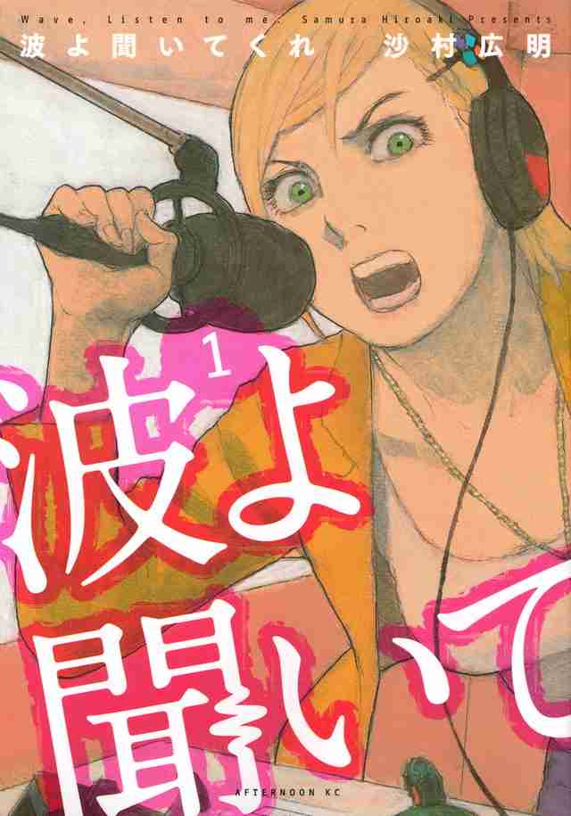 集めている漫画は?