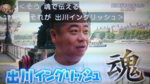 キム・カーダシアンのSnapchatに出川哲朗現る