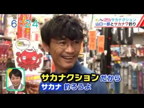 サカナクション 山口一郎 釣り対決 - YouTube