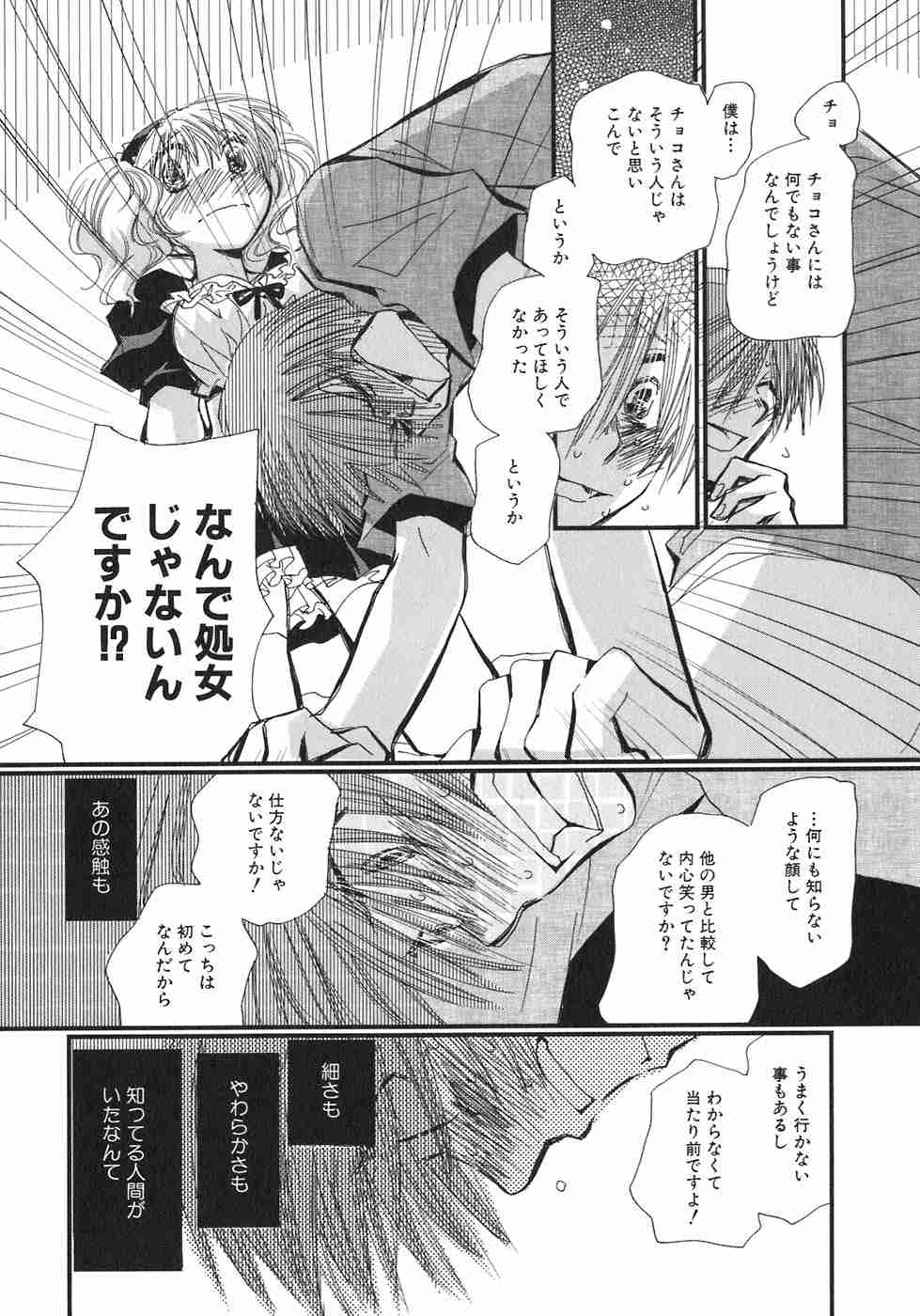 彼氏の元カノに嫉妬してしまう人！