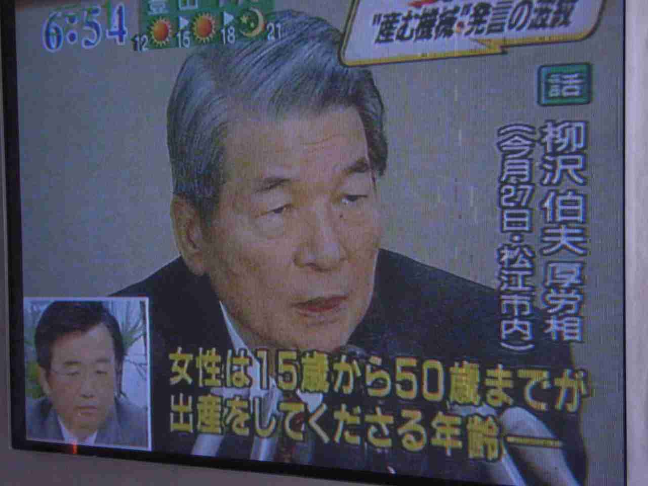 有名人の失言を貼るトピ