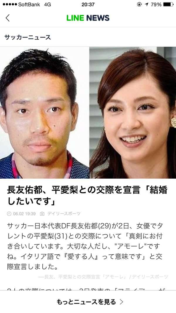 「あれ?昔と違う!」平愛梨の3年ぶり写真集に持ち上がったある疑惑とは?