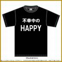 不幸中の幸いだった出来事はありますか?