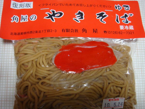 カップ焼きそば好きな人