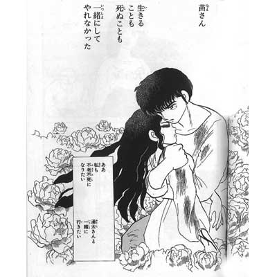 「犬夜叉」好きな人！