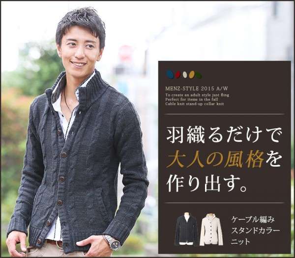秋、こんな「メンズファッション」が好き♪