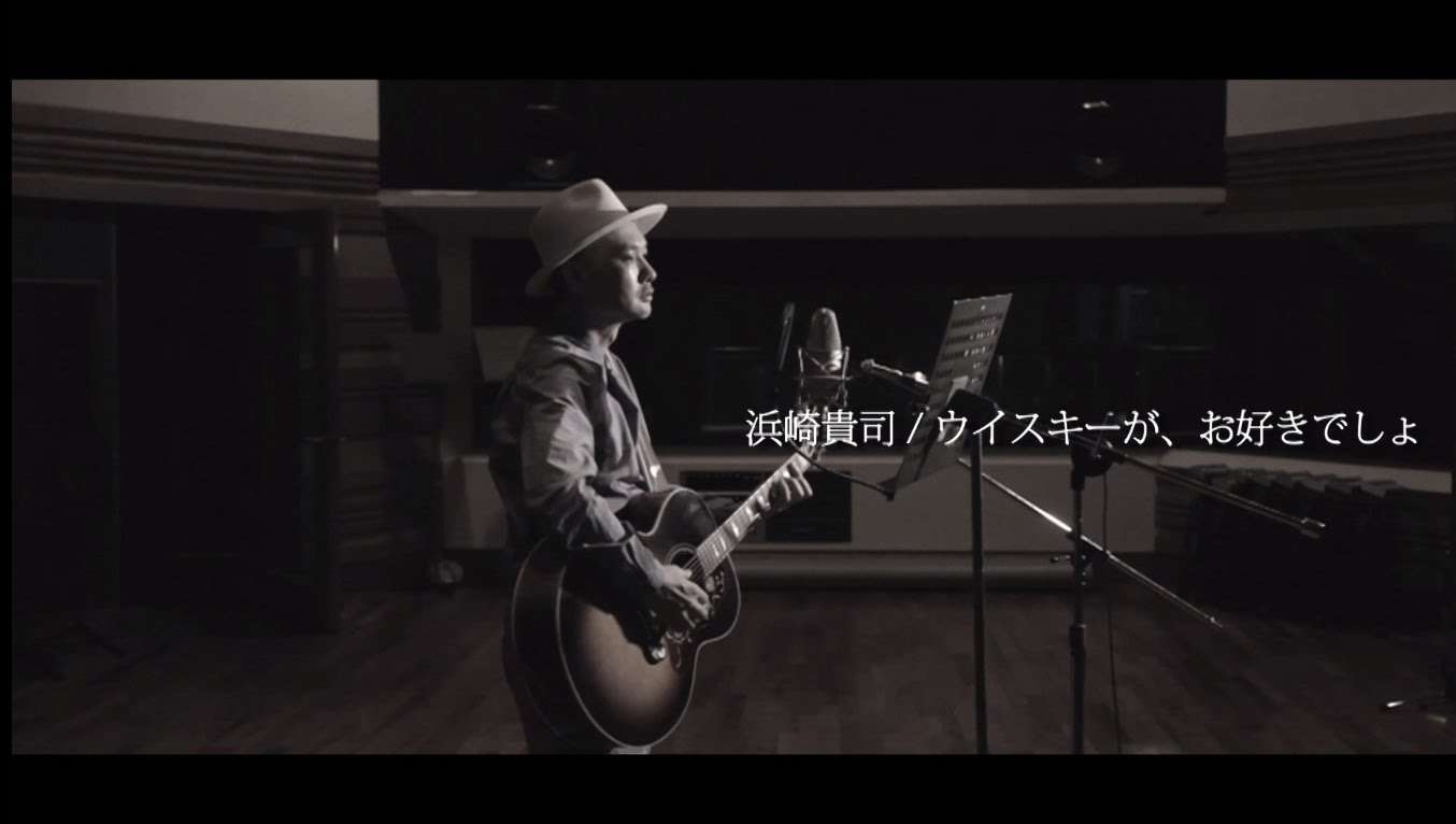 浜崎貴司 - ウイスキーが、お好きでしょ (Music Video Short ver.) - YouTube