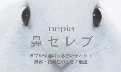 人前で鼻をかめる？
