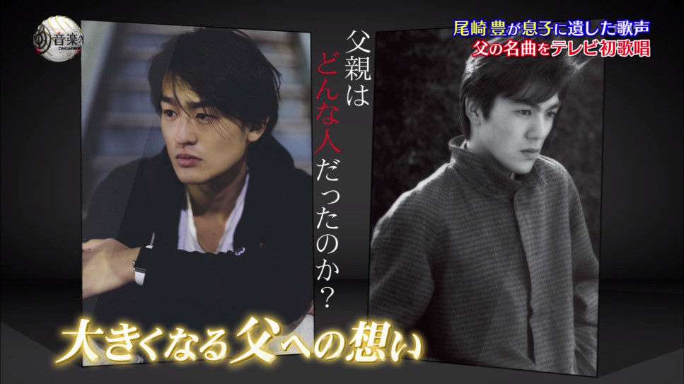 尾崎豊の長男・尾崎裕哉の『Mステ』初出演が決定