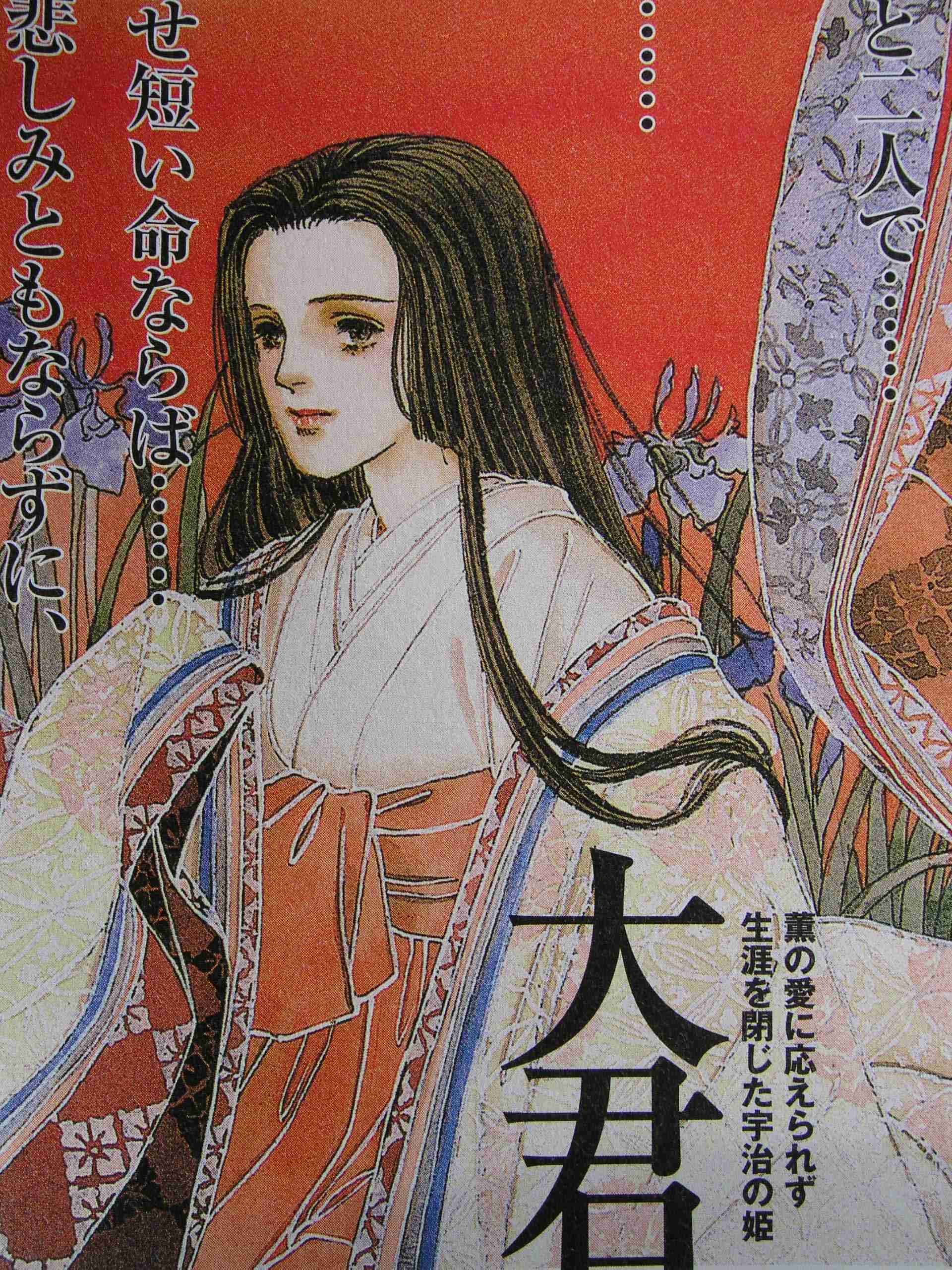『源氏物語』で好きな女性