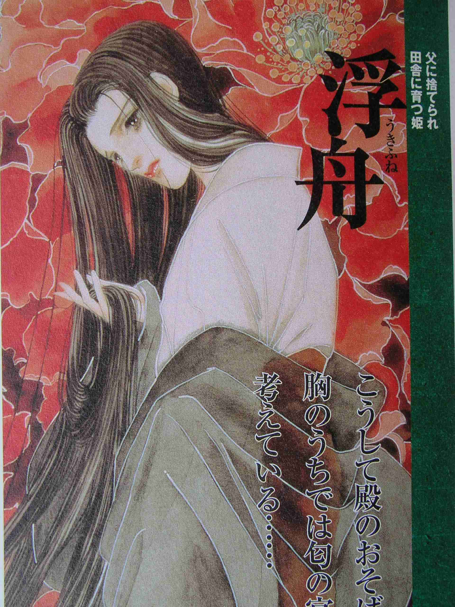 『源氏物語』で好きな女性