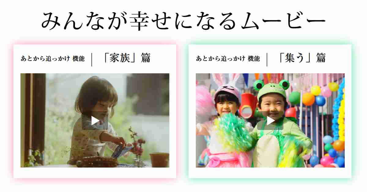 みんなが幸せになるムービー | デジタルビデオカメラ | Panasonic