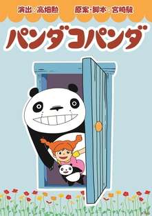 ジブリ以外のお勧めアニメ映画