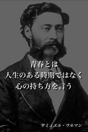 偉人ぶって名言を作るトピ