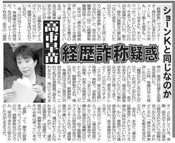 NHK受信料「ワンセグも義務の対象と考えている」＝高市早苗総務相