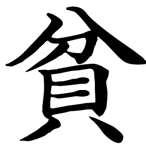 この半年を漢字１文字で表して！！