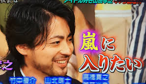 山田孝之、嵐への加入願望告白！櫻井翔「リーダーの大野に聞いて」