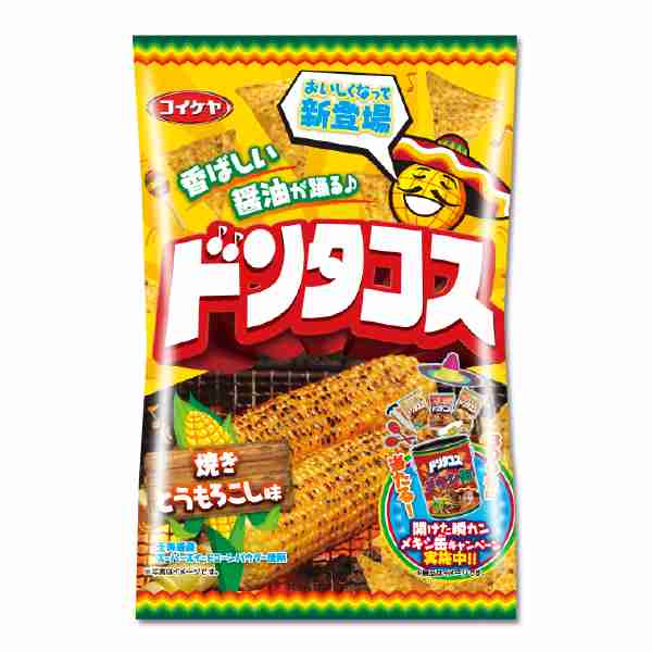 お気に入りのスナック菓子♪