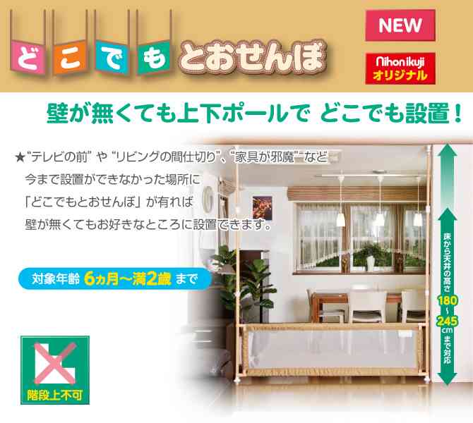 【教えてください】家の中での子どもの安全対策