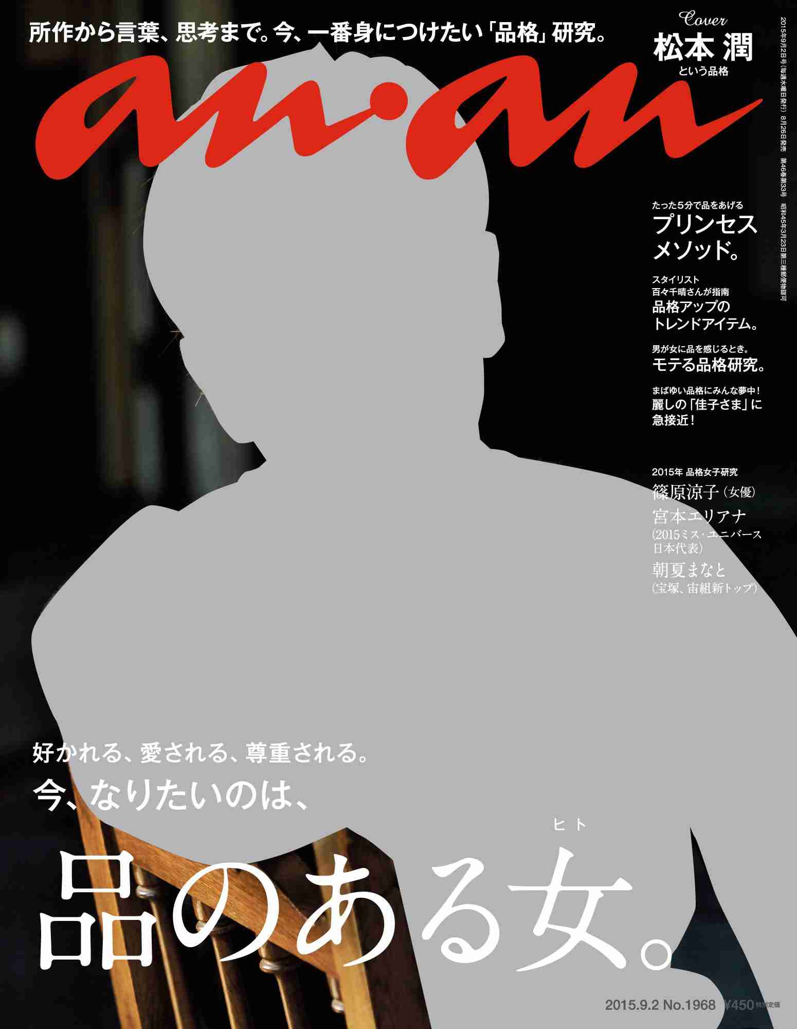ジャニーズタレントが表紙を飾った雑誌の画像を貼るトピ