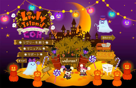 ハロウィンを感じる画像