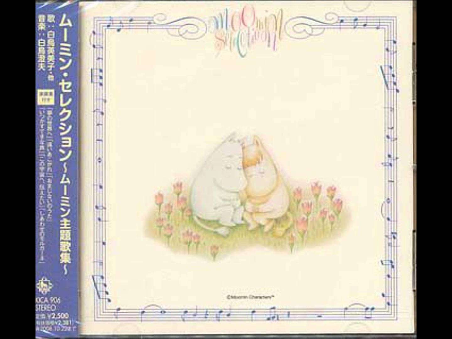 Moomin Music - いつかすてきな旅 - YouTube