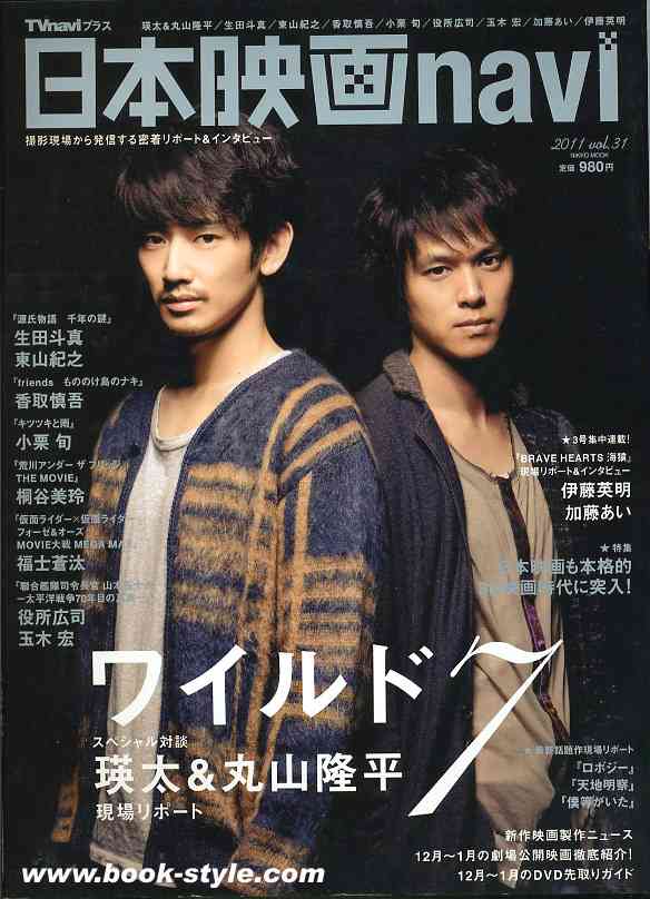 ジャニーズタレントが表紙を飾った雑誌の画像を貼るトピ