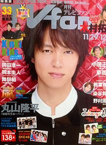 ジャニーズタレントが表紙を飾った雑誌の画像を貼るトピ