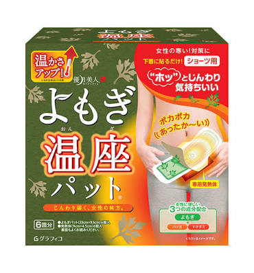 温活してる人