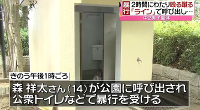 逮捕の少年「やり過ぎた」泣き崩れる　三重中２暴行死