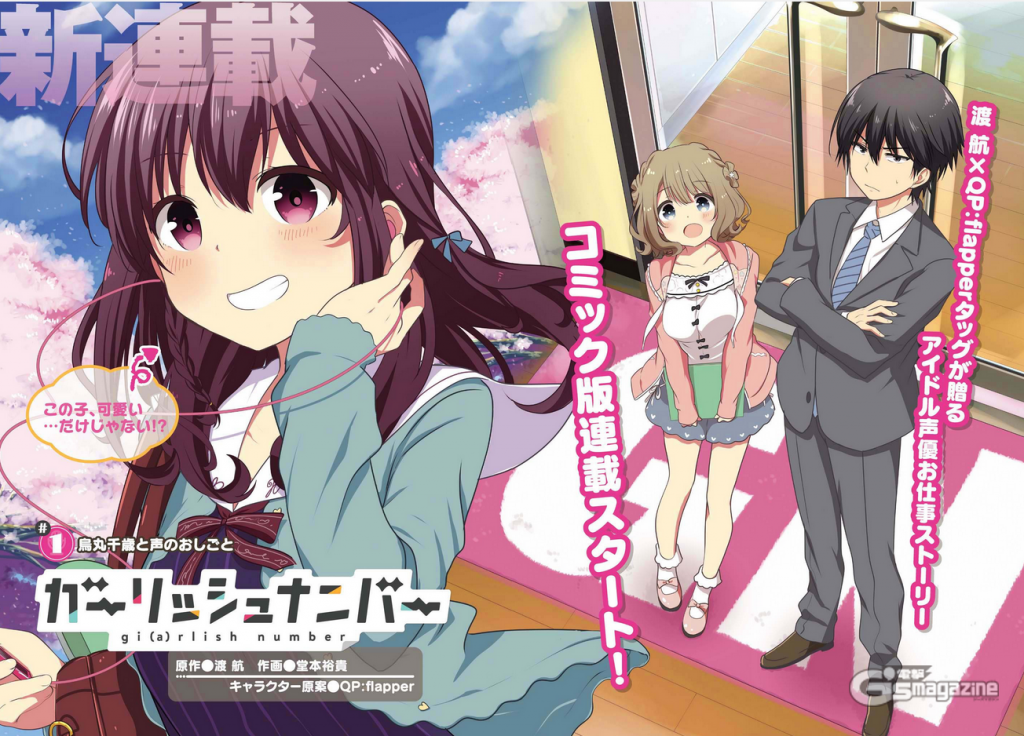 今期アニメの感想を書こう【2016秋】